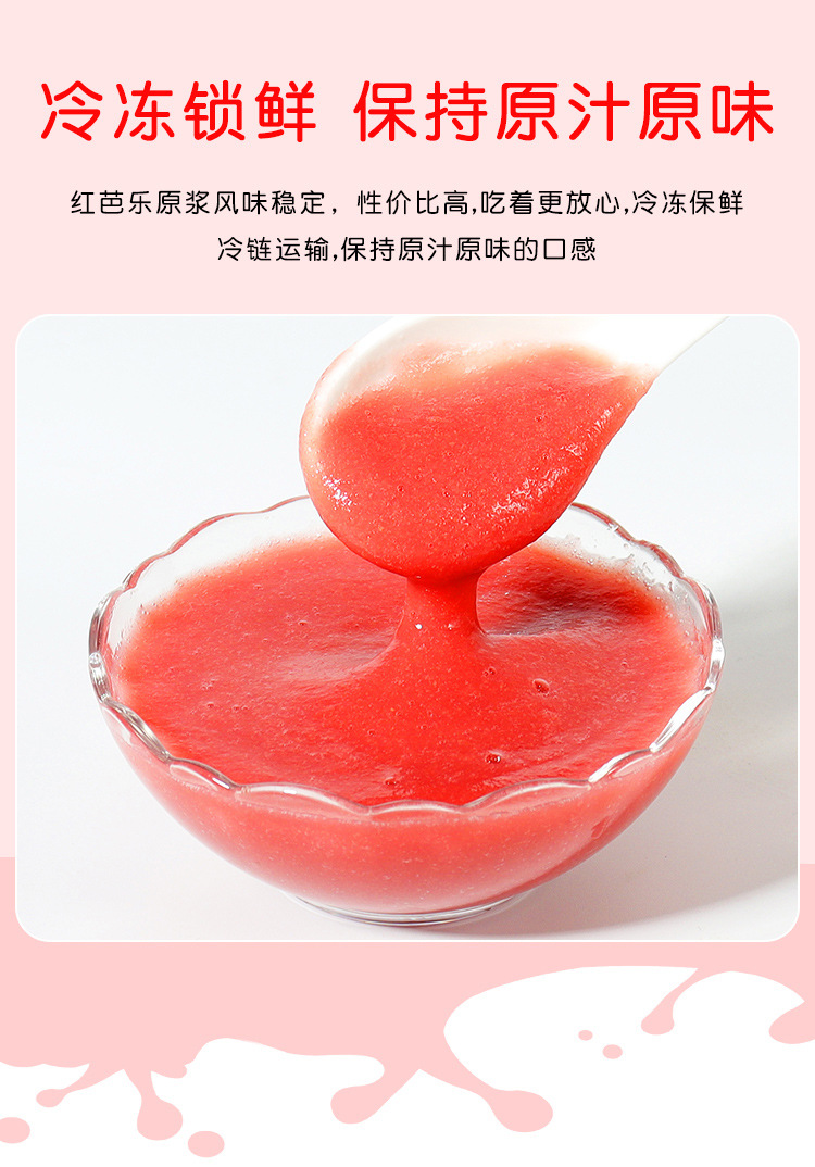 冷冻芭乐汁原浆960g红芭乐果酱番石榴红心芭乐nfc果汁水果茶原料