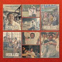 国际市场 黄政民韩国电影牛皮纸海报装饰画 宿舍卧室餐厅相框墙贴
