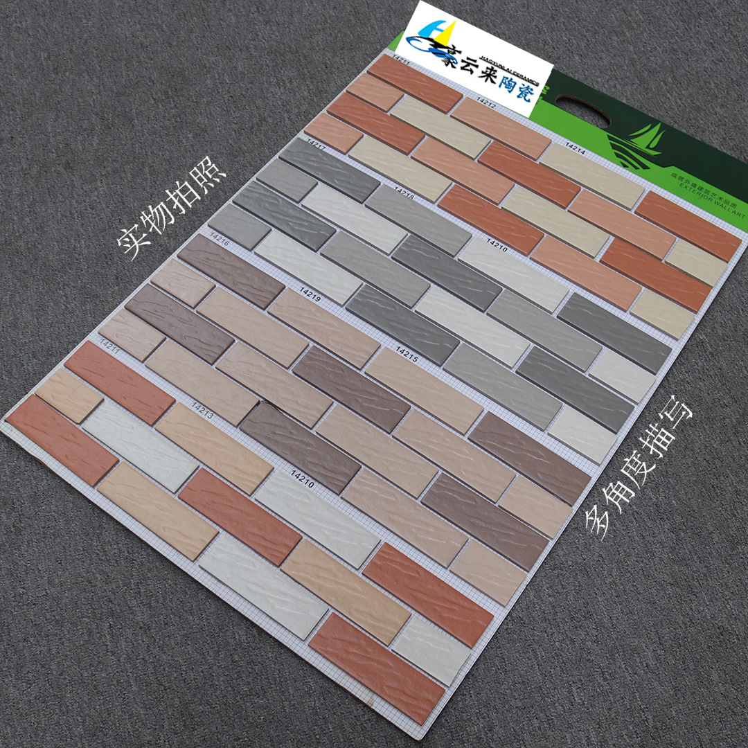 新品三色纸皮砖45*145外墙砖厂家直供自建房乡村别墅小区通体瓷砖