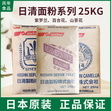 日清山茶花高筋小麦粉面包吐司粉烘焙小麦粉日清面粉山茶花25kg