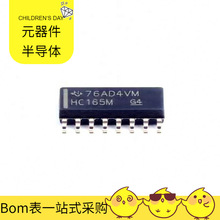 BOM配单CD74HC165M SOIC-16逻辑器件移位寄存器芯片