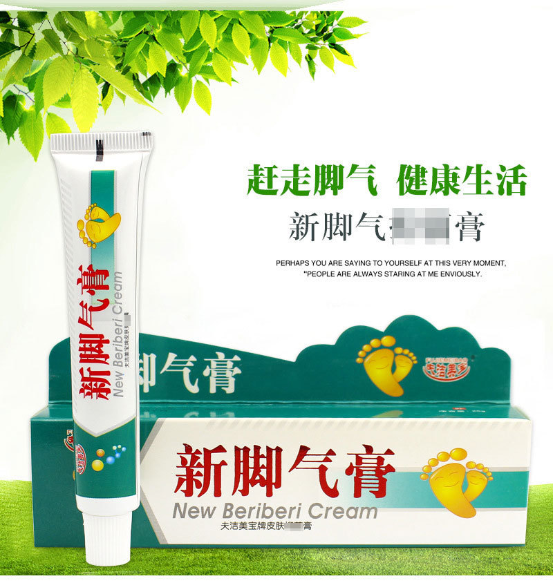 一件代发 肤毒康乳膏皮炎湿 脚气皮肤止养软膏微商货源植物配方