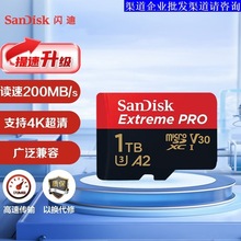 闪迪tf卡 1TB手机内存卡1000g micro sd卡相机switch存储卡1t适用