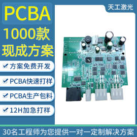 pcba方案板开发智能蓝牙感应模块方案控制板线路包工包料抄板