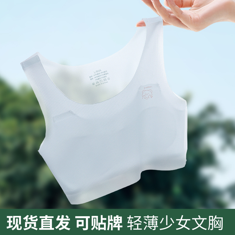小背心式少女内衣发育期无痕背心初中生高中生青春期女童内衣夏季