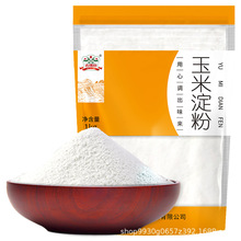 吉得利玉米淀粉1kg家用饼干蛋糕粉炸鸡家用烘焙原料商用批发