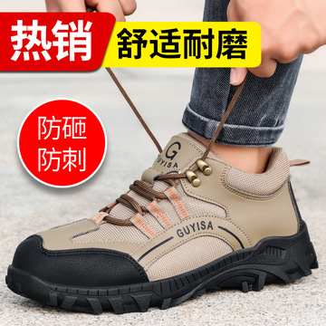 劳保鞋男防砸防刺穿轻盈钢包头舒适防滑耐磨登山安全防护工作鞋