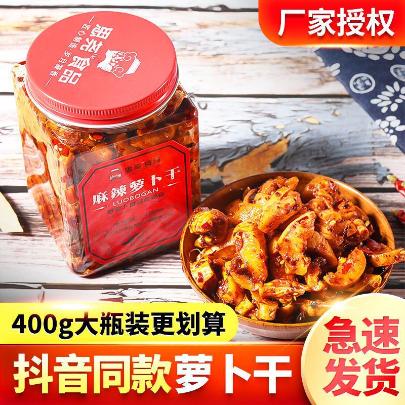 【袁婆同款】麻辣萝卜干下饭开胃菜瓶装香辣四川特产咸菜包邮