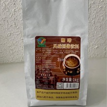 天源三合一速溶咖啡粉冲饮调味咖啡饮料奶茶店商用奶茶原料批发