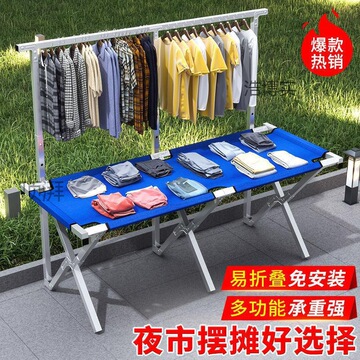 地摊架摆货架便携折叠多功能摆地摊地推饰品布桌夜市移动摆摊架子