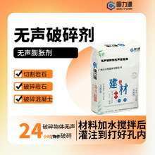 破碎剂混凝土膨胀剂破碎岩石用的裂石剂它有静态暴破效果厂家优惠