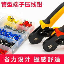 管型端子压线钳针型接线端子冷压端子夹线钳子压接钳电工专用工具