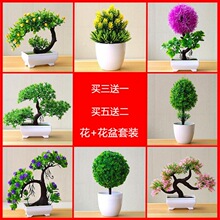 仿真盆景室内绿植套装客厅装饰品摆件发财树盆栽植物创意塑料假花