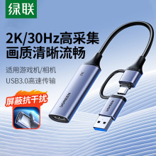 hdmi视频采集卡器直播视频USB录制盒4K高清电脑摄相机switch