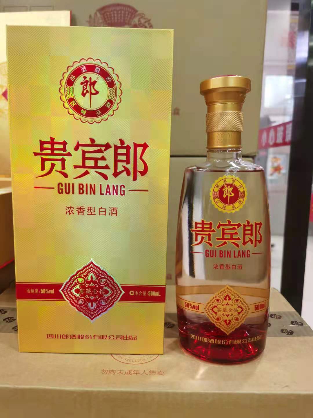 河南老窖贵宾酒图片