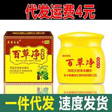 草本专家百草净乳膏20g/盒软膏皮肤外湿痒膏止痒王苗癣王乳膏正品