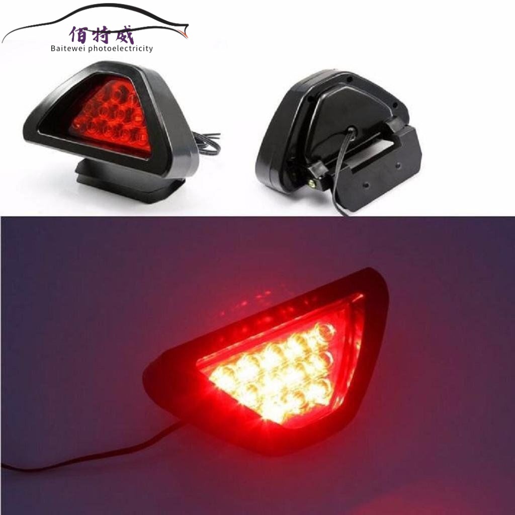 汽车刹车灯led领航灯通用三角灯爆闪飞度后包围防追尾灯f1赛车灯
