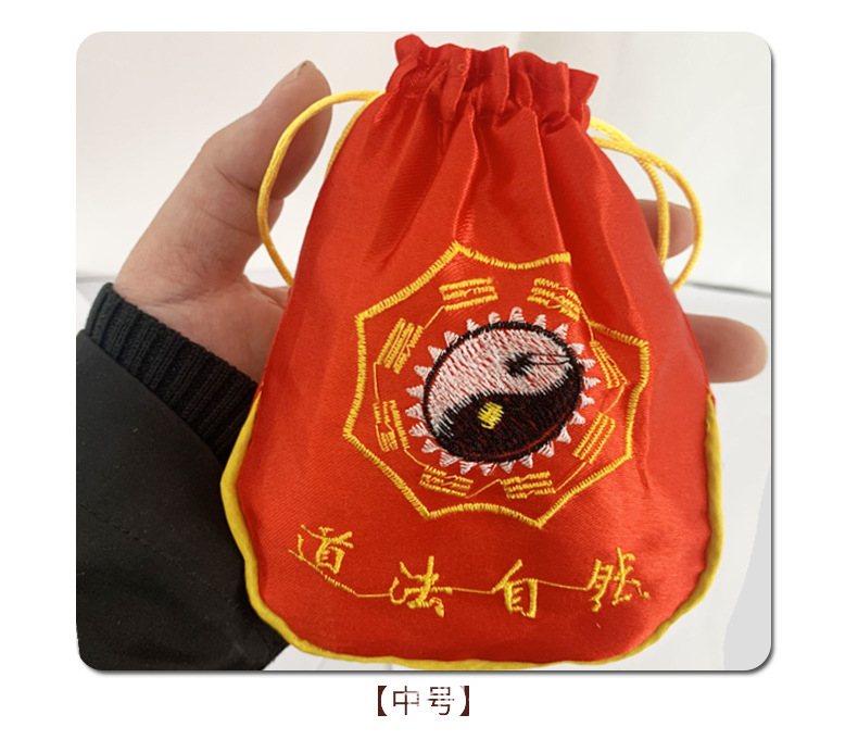 批发福袋道法自然道教用品刺绣道士太极图小包八卦锦囊