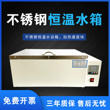 数显电热恒温水浴箱实验室加热水箱沸煮箱水浴锅水浴槽