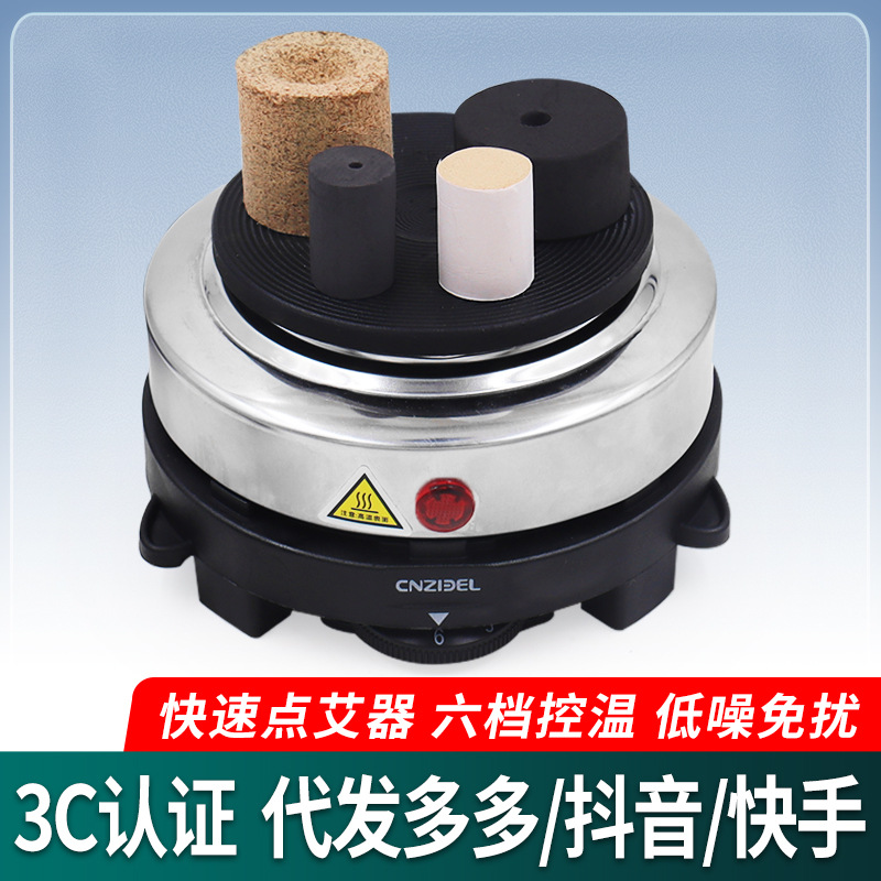 点艾器快速点火器点灸仪家用艾灸馆专用打火机无烟艾柱条点艾灸器