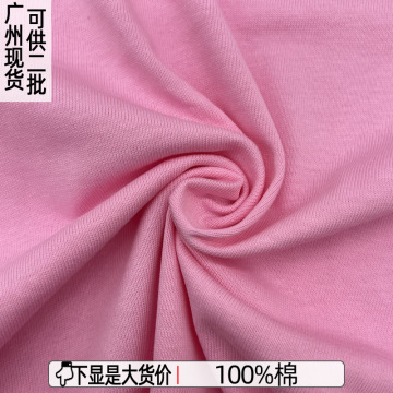 270克26支重磅巴黎双纱爽滑棉单面平纹国潮牌双纱针织汗布t恤面料