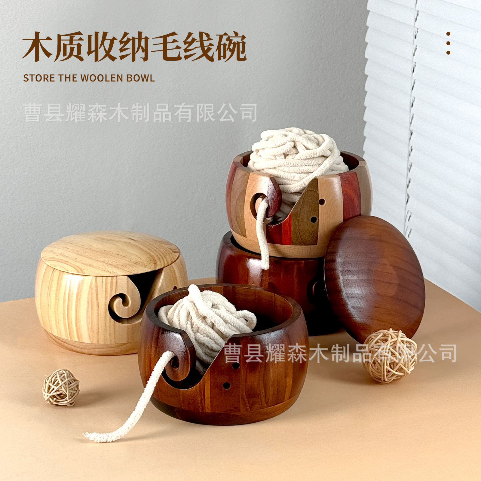 现货木质圆形毛线碗日式毛线编织用品带盖木碗毛线编织收纳针线碗