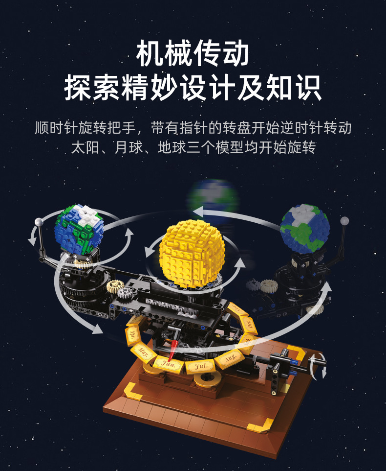 双鹰咔搭积木太阳系科教实验创意套装拼装模型类摆件男孩玩具