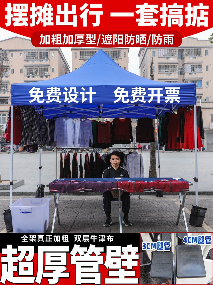 户外夜市摆摊用四脚帐篷雨棚折叠篷棚子四方大伞地摊棚遮阳蓬方伞