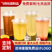 源头工厂PP95一次性塑料透明奶茶杯商用加厚透明pet咖啡杯OEM代工