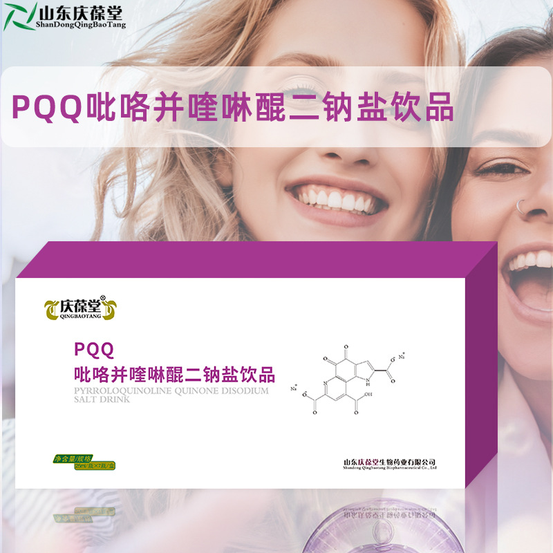 庆葆堂PQQ饮品山东翊恒生物瓶装袋装口服液体饮品OEM代加工厂家