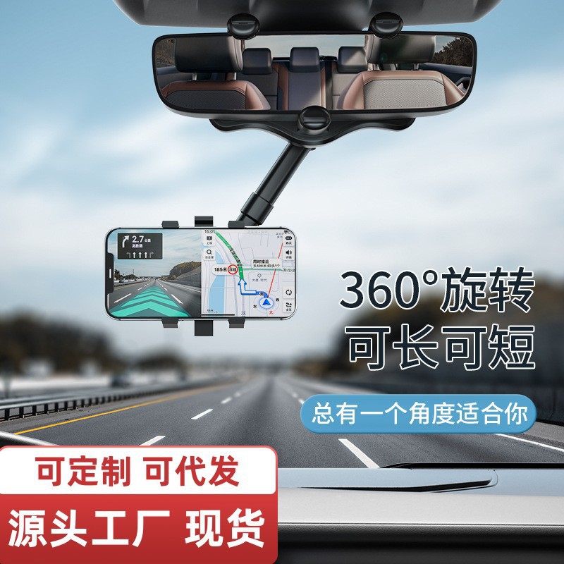 Car Phone Holder Automobile Rear View Mirror Bracket Multifunctional 360 ° Mobile Phone Stand Original Copyright Car Supplies