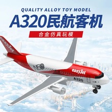彩珀儿童合金飞机模型带支架声光回力民航客机波音A320玩具送礼物