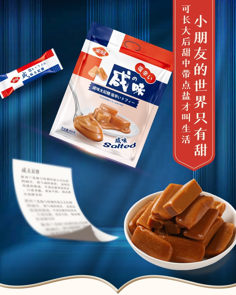 金冠咸味太妃糖结婚喜糖日式牛奶焦糖海盐软糖散装婚庆休闲小零食