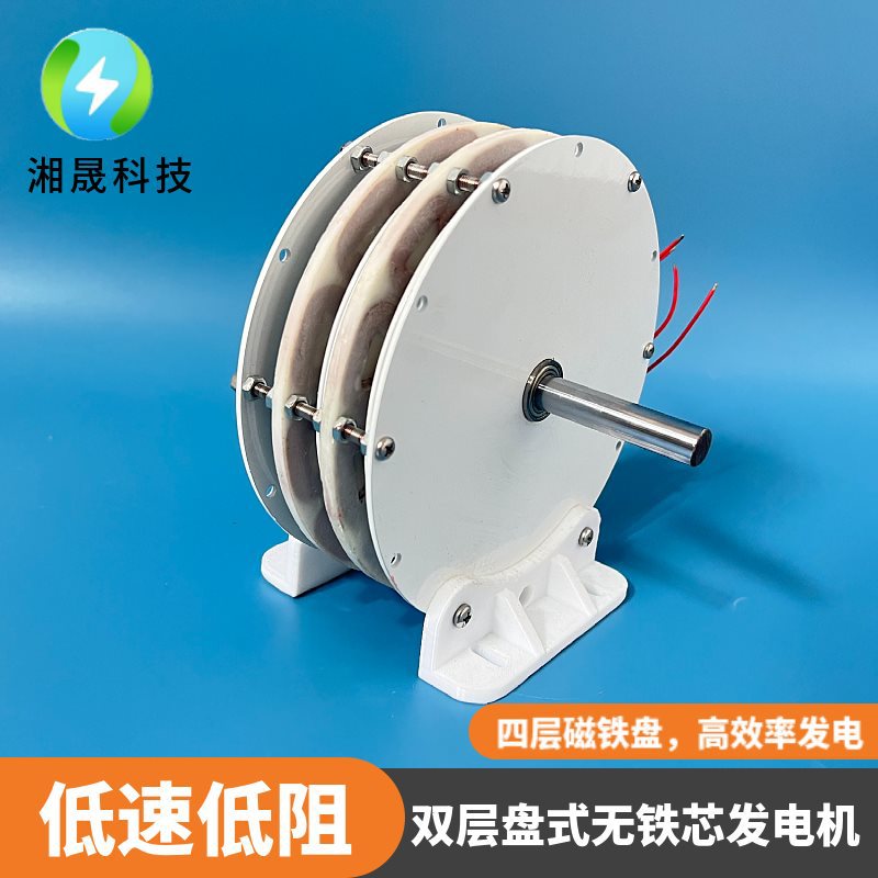 双层叠加200w*2 永磁盘式无铁心发电机 率 低速低阻 无刷-阿里巴巴