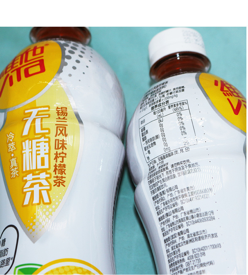 维他柠檬茶瓶装柠檬茶饮料柠檬味饮料无糖茶系列500ml*15瓶批发