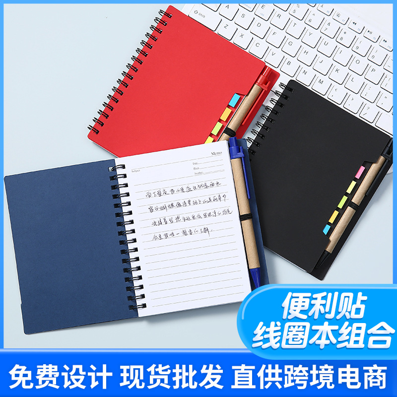 Advertising Coil Notebook Printed Logo Notepad with Pen Notepad New Sticky Notes Exhibition Gift Kraft Paper