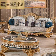 欧式奢华大户型布艺沙发茶几法式实木沙发组合别墅客厅家具