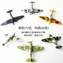 4D飞机喷火飓风BF109战斗机航模摆件益智模型士兵拼装模型玩具