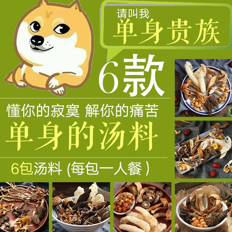 野生菌汤包云南特产七彩煲汤食材羊肚菌牛肝菌姬松茸竹荪干货组合