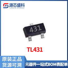 TL431 TL431A 0.5%精度 TO-92封装 大芯片稳压管集成电路IC