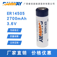 睿奕 ER14505 柱式锂亚电池  3.6V 2700mAh 智能仪表一次性锂电池