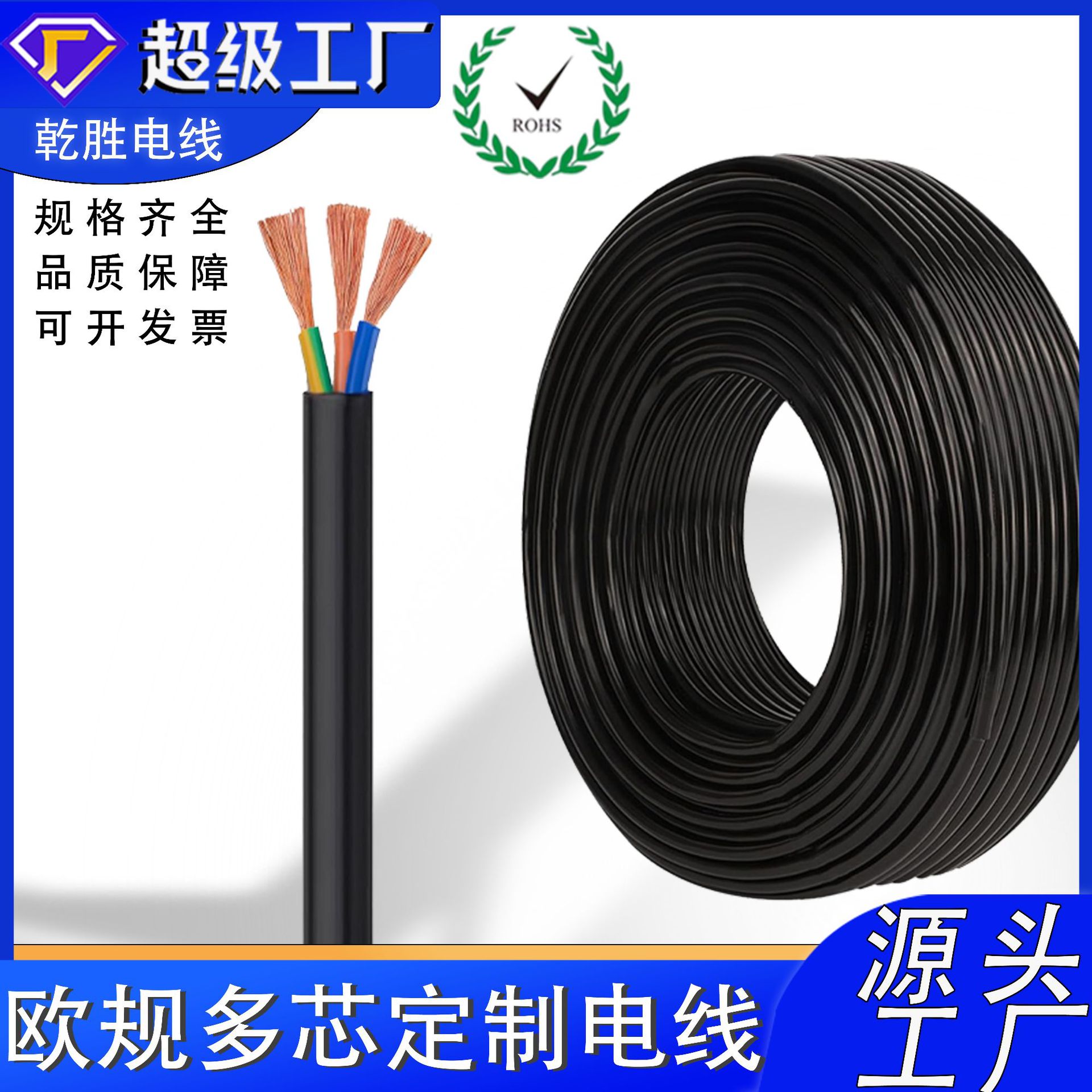 VDE欧规电源线电线H05VV-F纯铜线缆3芯2芯户外1.0平方1.5平方电缆
