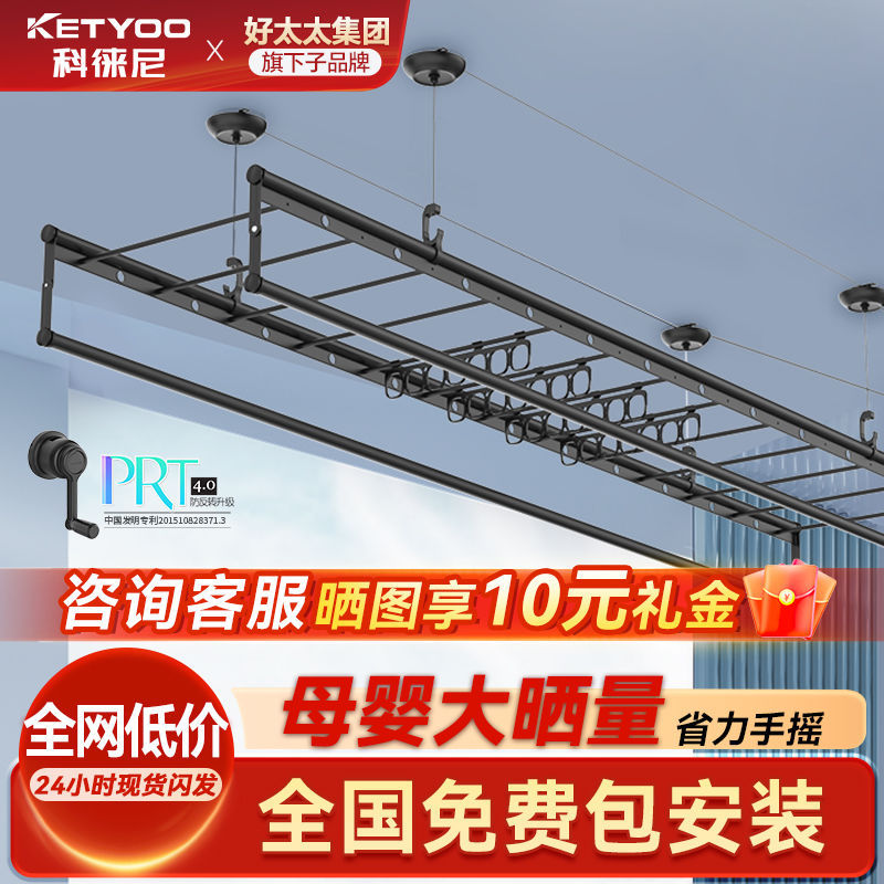 好太太科徕尼升降晾衣架阳台家用手摇器手动晒衣杆被子室内凉衣架