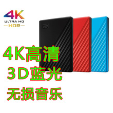 蓝光片源4KUHD3D蓝光代拷贝1T2T3T6T移动原盘高清电影片源