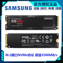 三星970PRO SSD固态硬盘512GB 1TB 笔记本电脑台式NVMe M.2接口