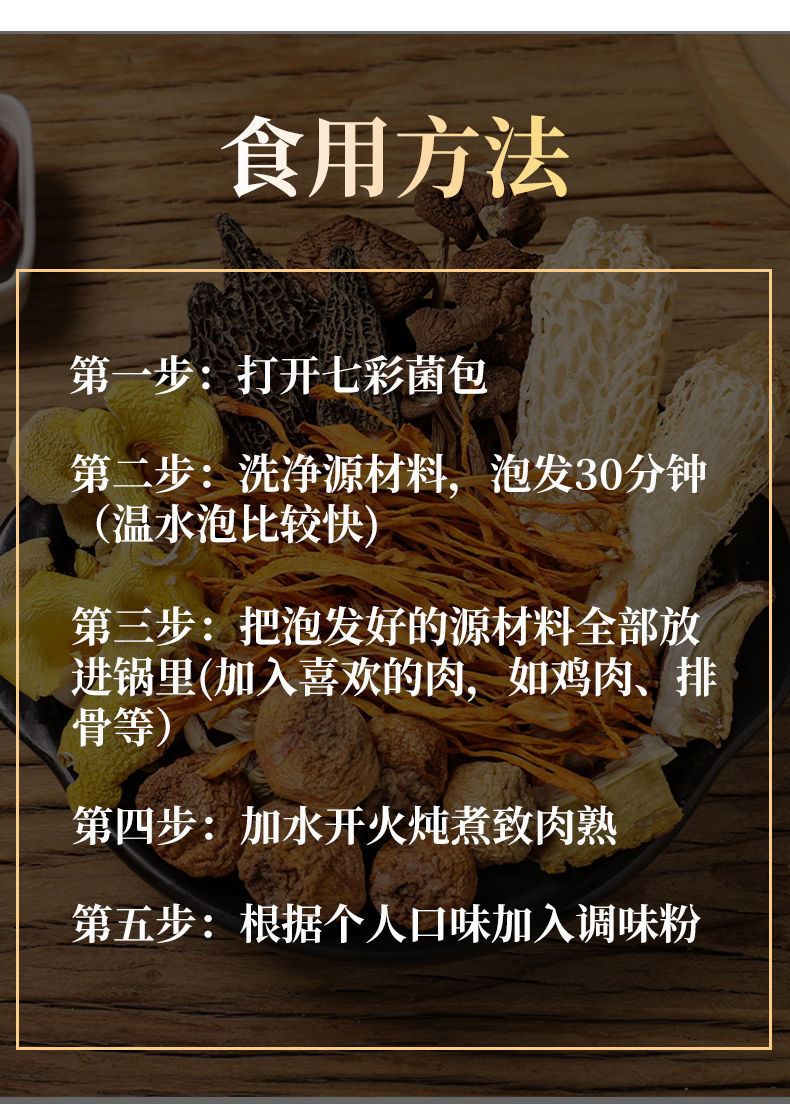 云南特产七彩菌汤包羊肚菌松茸虫花干货煲汤食材菌菇汤包汤料