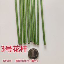 号纸包花杆花枝铁丝DIY手工丝袜花丝网花材料纸花花杆