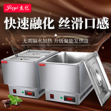 杰亿单缸巧克力融化炉YH-ACMM-1商用双缸巧克力熔炉朱古力融化机