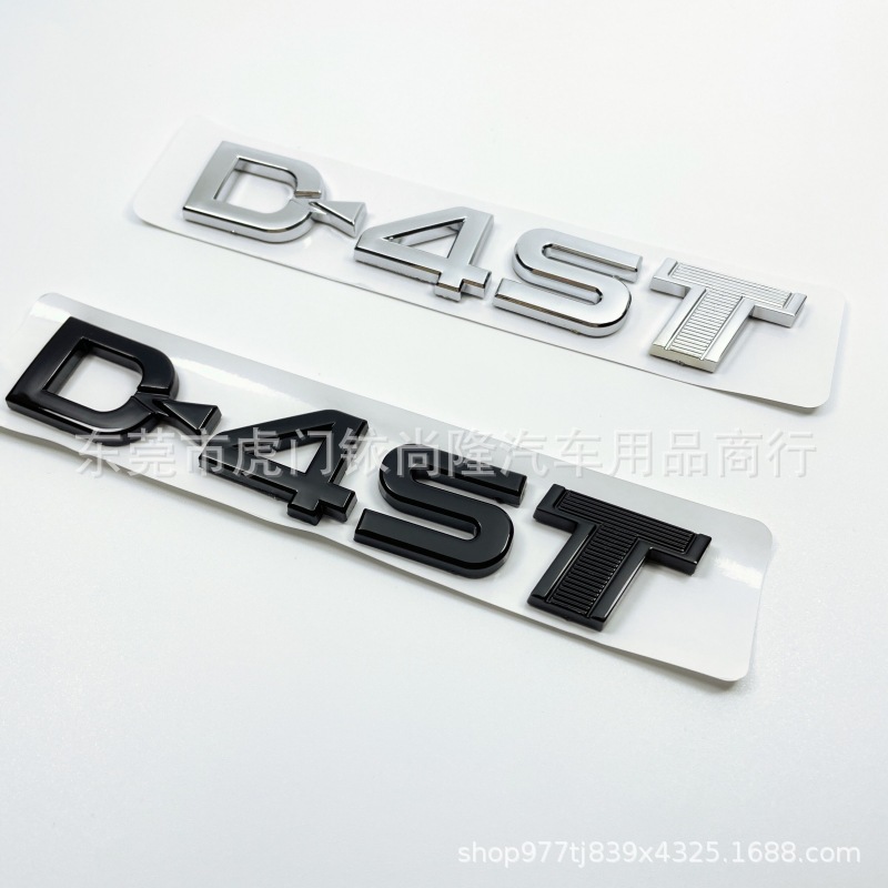 d4st车标适用于15-18新款汉兰达皇冠d-4st车标后备箱英文字母车标