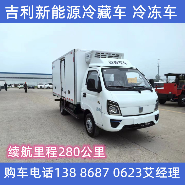 2米冷藏车 新能源二代冷链物流保温车-阿里巴巴